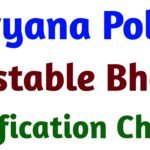 Haryana Police Constable Bharti: HSSC New Recuirment 2024